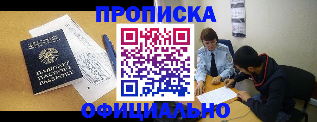 временная регистрация для школы в Спасске-Дальнем