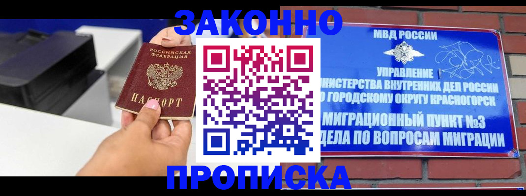 временная регистрация гарантия в Спасске-Дальнем