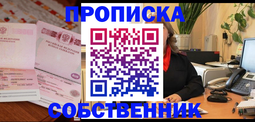 временная регистрация адрес в Спасске-Дальнем