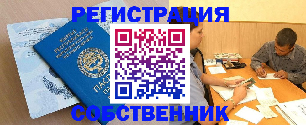временная регистрация поиск в Спасске-Дальнем