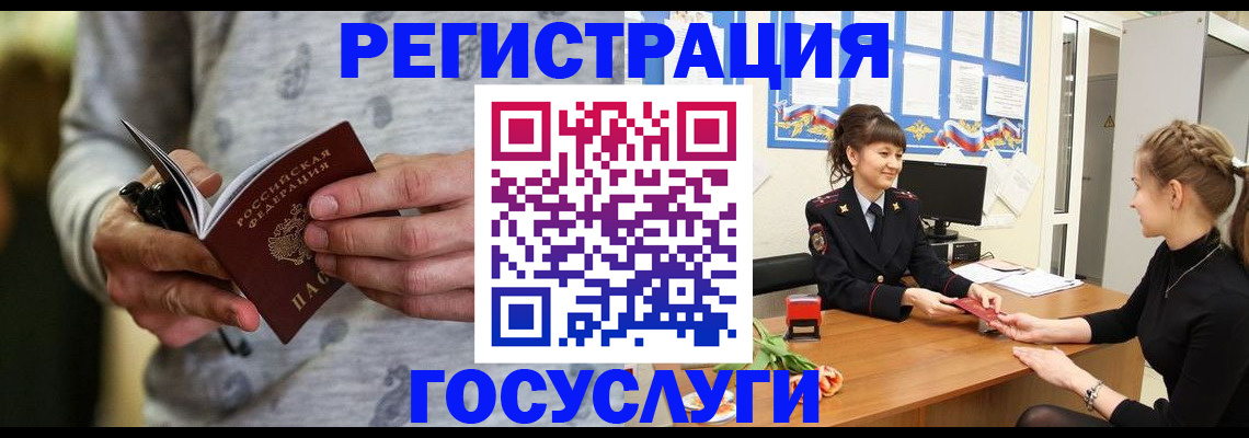 прописка гарантия в Спасске-Дальнем